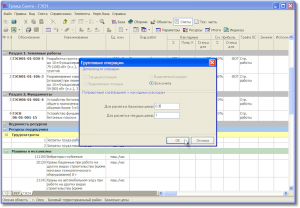 Не удалось запустить ms excel проверьте правильность его установки гранд смета 2019